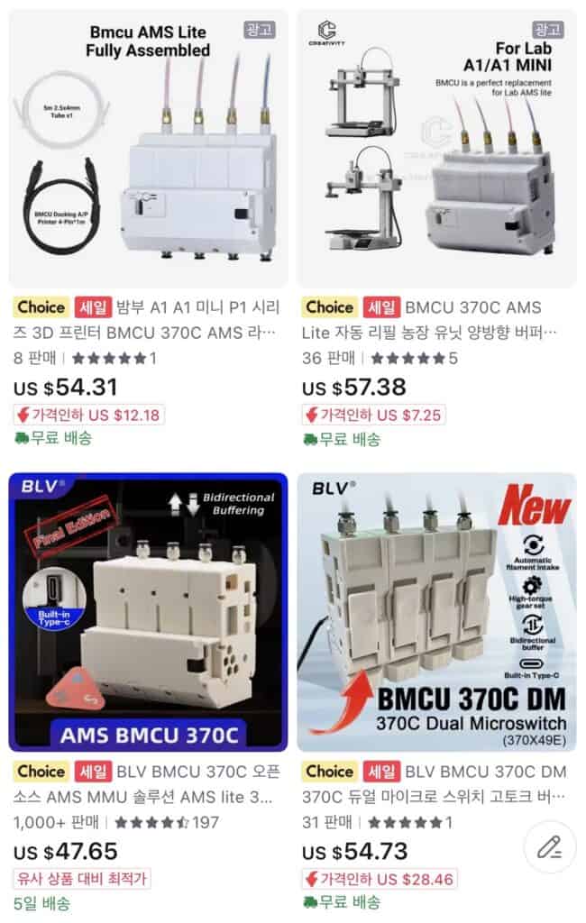 BMCU Aliexpress