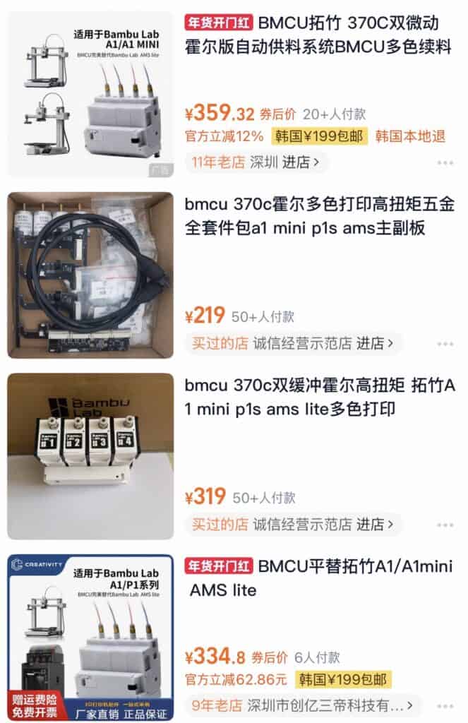 BMCU taobao